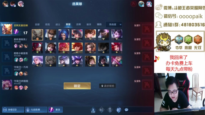 【2021-06-15 09点场】王者荣耀亦小钢丶：【阿雪讲堂】国服第一猴子，带粉开始！
