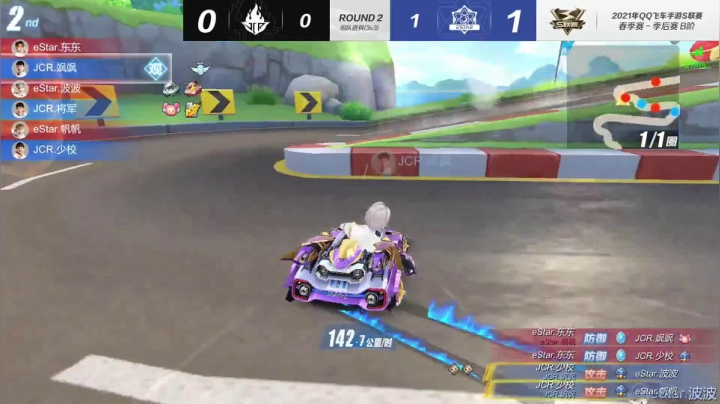 2021S联赛春季赛季后赛JCR vs eStar 第二局 5月29日