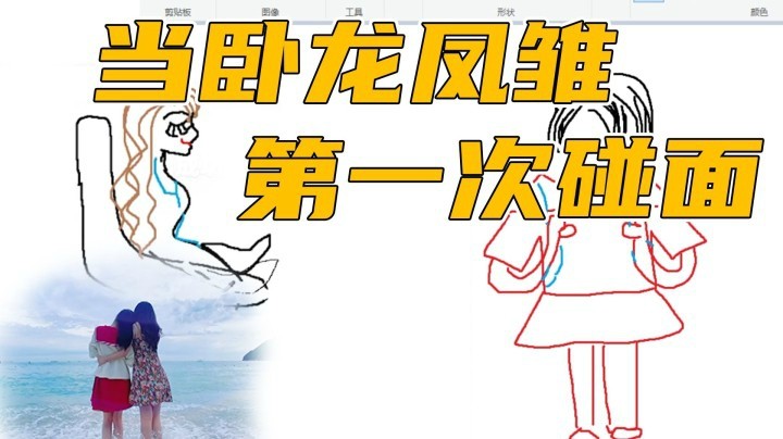【一条小团团】当卧龙（团团）跟凤雏（果小果）第一次见面