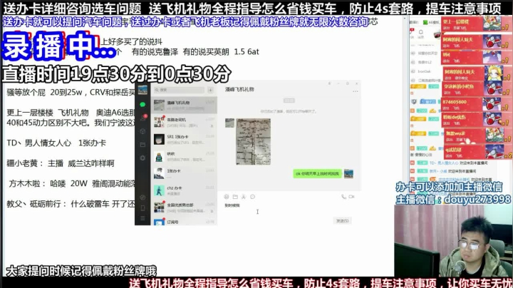 【2021-06-15 06点场】蒙奇你你你：斗鱼最专业车评 在线直播