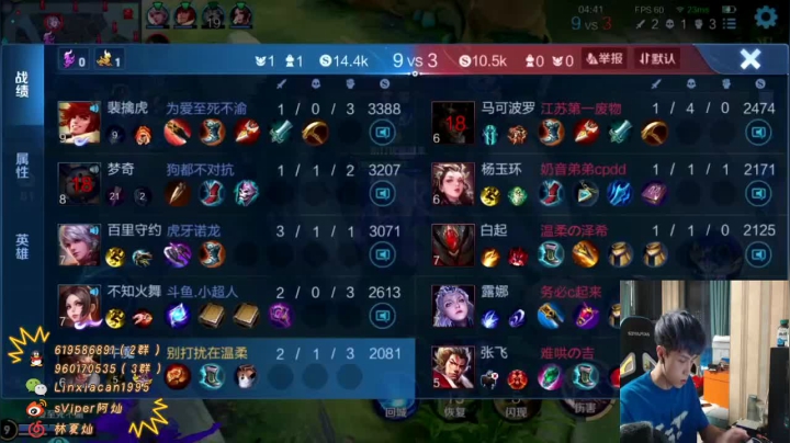 【2021-06-15 00点场】sViper丶阿灿：阿灿：深夜QQ区五排