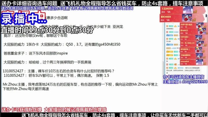 【2021-06-15 18点场】蒙奇你你你：斗鱼最专业车评 在线直播