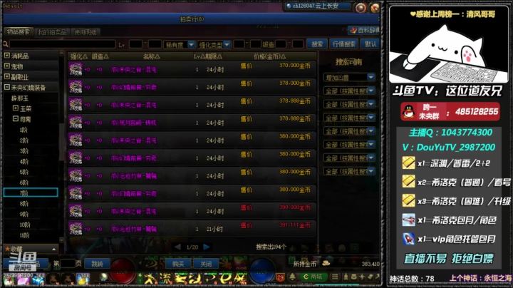【2021-06-07 03点场】这位道友兄：深渊练级 希洛克帮打~