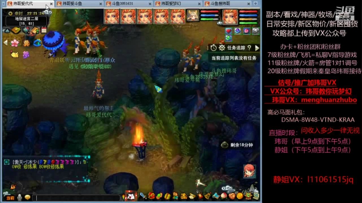 【2021-06-11 21点场】玮哥爱梦幻：新区恭喜发财第15天~70天飞升~送攻略