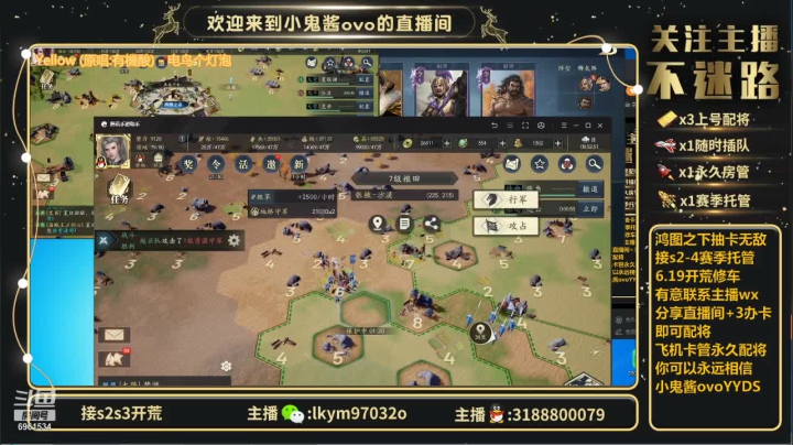 【2021-06-13 08点场】小鬼酱ovo：小鬼酱:开荒配将修车等