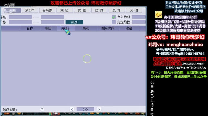 【2021-06-12 15点场】玮哥爱梦幻：新区恭喜发财第16天~70天飞升~送攻略