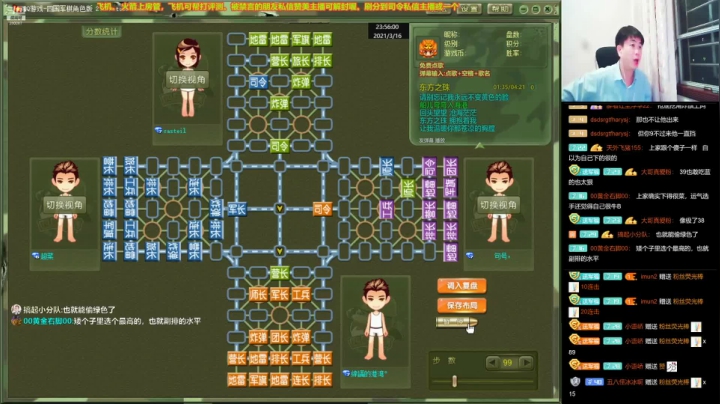 【棋牌娱乐】四国军棋欠你幸福的精彩时刻 20210615 13点场