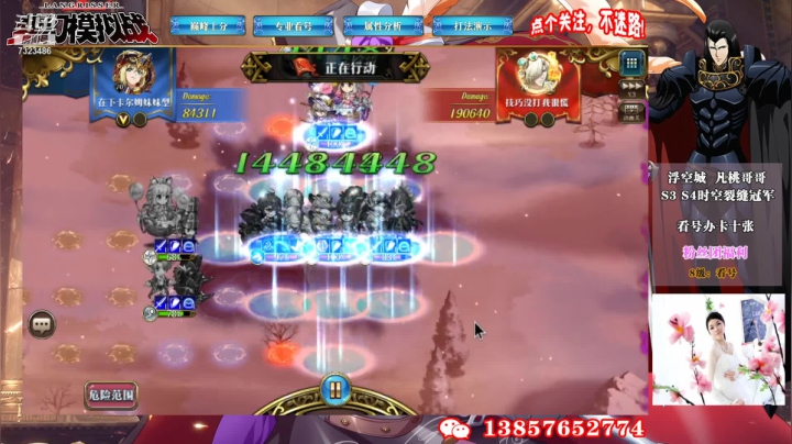 【2021-06-14 20点场】凡桃哥哥：看S8淘汰赛了