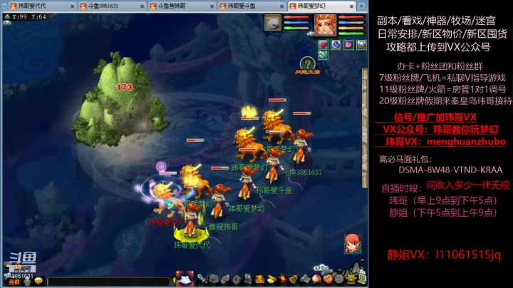 【2021-06-09 19点场】玮哥爱梦幻：新区恭喜发财第13天~70天飞升~送攻略