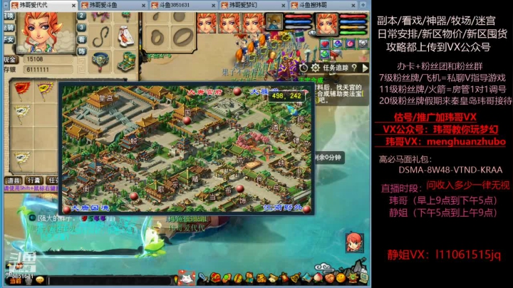 【2021-06-13 17点场】玮哥爱梦幻：新区恭喜发财第16天~70天飞升~送攻略