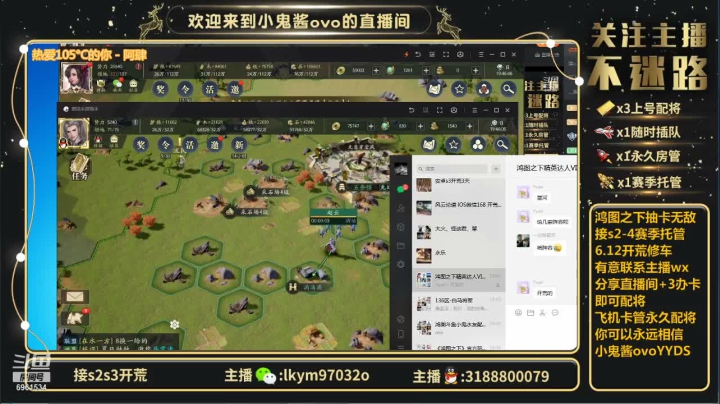 【2021-06-12 19点场】小鬼酱ovo：小鬼酱:开荒配将修车等