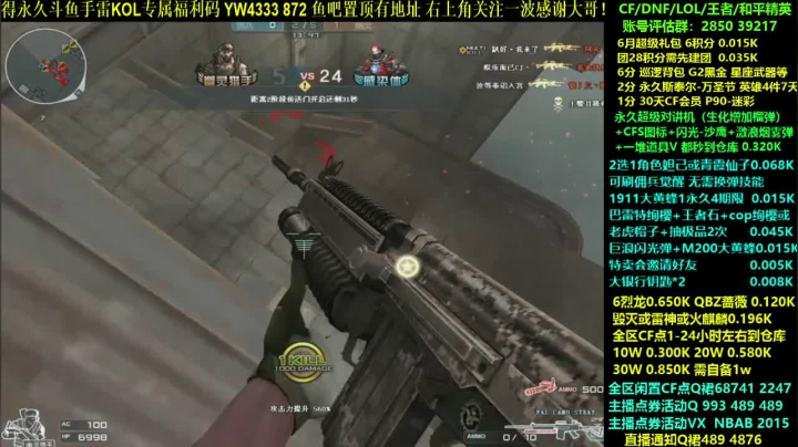 【2021-06-15 19点场】渝万丶灭尸：换弹妲己 CF点 大黄蜂6烈6盘