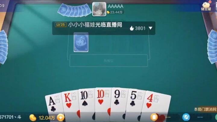 七雀牌之炸弹胡，放跑的两个人都不是好惹的，你说这牌我要不贪个大的回点血就对不起仨4仨10了