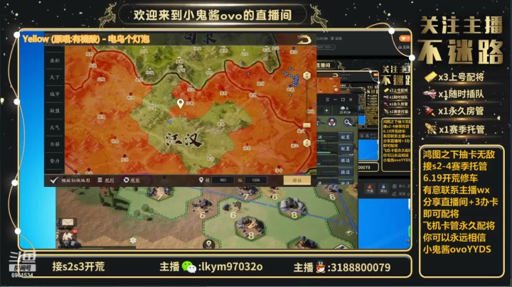 【2021-06-14 23点场】小鬼酱ovo：小鬼酱:开荒配将修车等