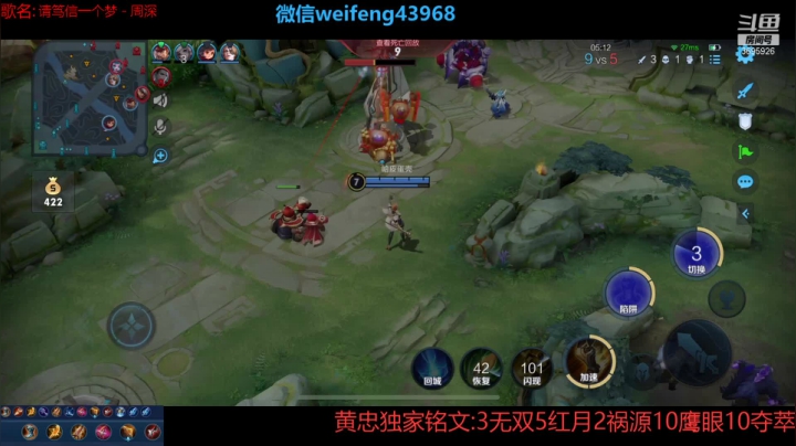 【2021-06-15 16点场】第一微风：国服黄忠吃荔枝上火了！