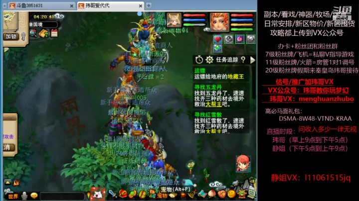 【2021-06-10 03点场】玮哥爱梦幻：新区恭喜发财第13天~70天飞升~送攻略