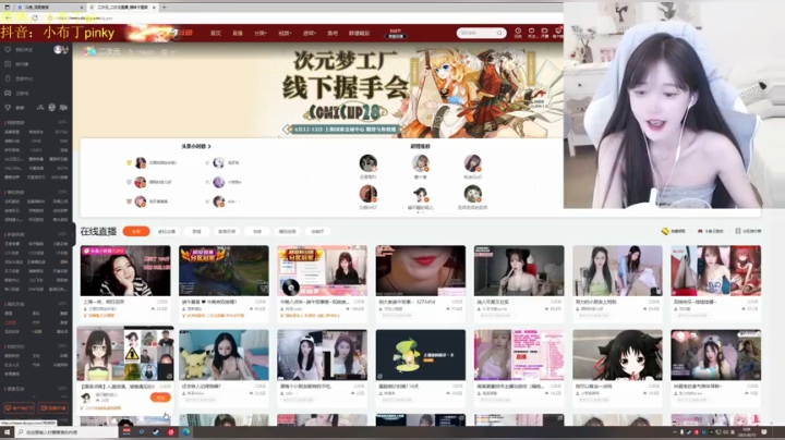 小布丁2021_06_14直播录像