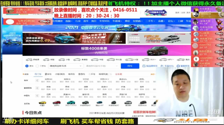 【汽车】九江008的精彩时刻 20210615 06点场
