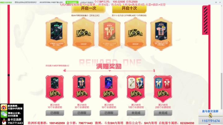 【2021-06-13 18点场】SH内斯塔：内斯塔~OL4排位~看号、开卡~