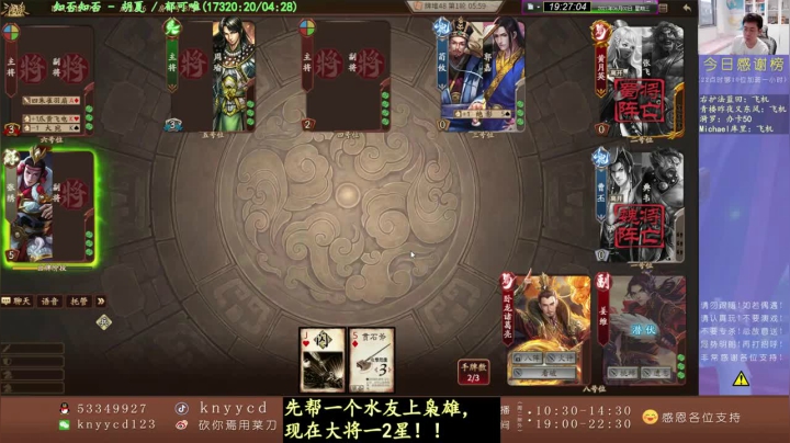 诸葛亮+姜维，最后一波吓死我了，还以为杀不死他呢