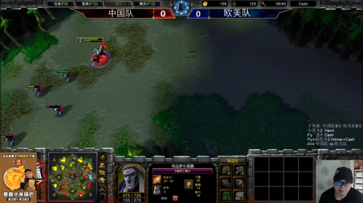 【TED出品】斗鱼杯Day2 中国队 vs 欧美队 4V4追着打