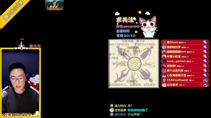 【2021-06-15 02点场】夏子宁：《狼人杀小讲堂》正在直播ING
