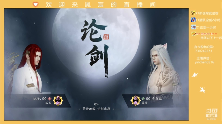 【2021-06-14 23点场】胤宸哦：【胤宸】偷偷开个播