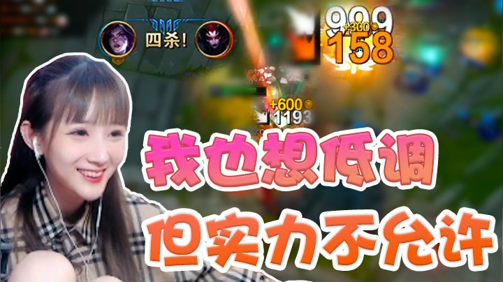 24杀卡莎，我也想低调，但实力不允许啊~