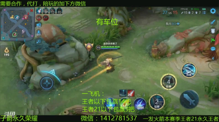 【2021-06-14 19点场】尹冷月：路人王：一飞机包赢14把连胜车
