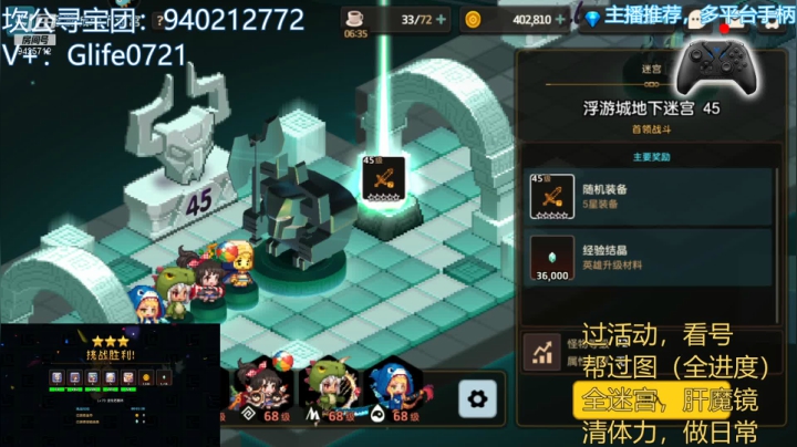 【2021-06-13 12点场】锦泰蓝YonHen：全收集全迷宫看号我在行！