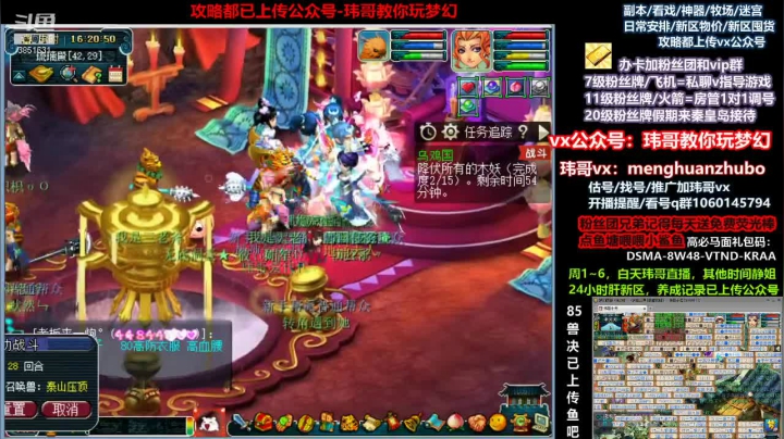【2021-06-10 15点场】玮哥爱梦幻：新区恭喜发财第14天~70天飞升~送攻略