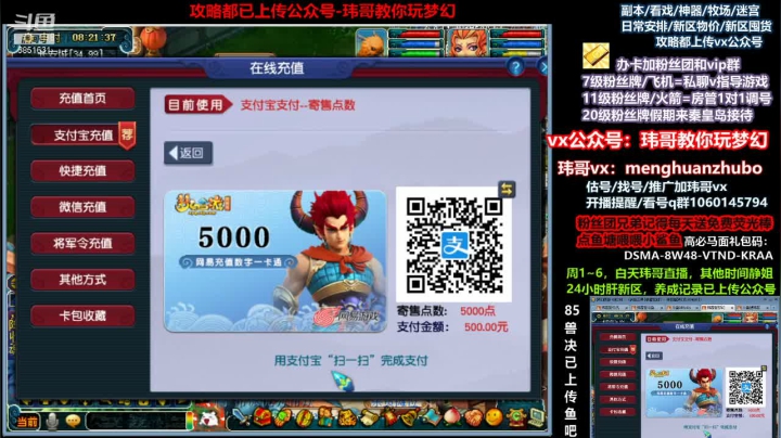 【2021-06-12 07点场】玮哥爱梦幻：新区恭喜发财第16天~70天飞升~送攻略