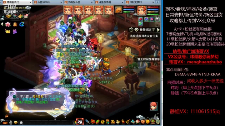 【2021-06-12 23点场】玮哥爱梦幻：新区恭喜发财第16天~70天飞升~送攻略
