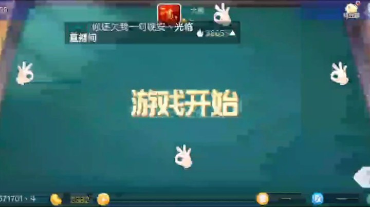 七雀牌之顺子胡，接连顺子胡的攻势，我放上家，下家放我，这样的一个配合变成了很和谐的七雀牌