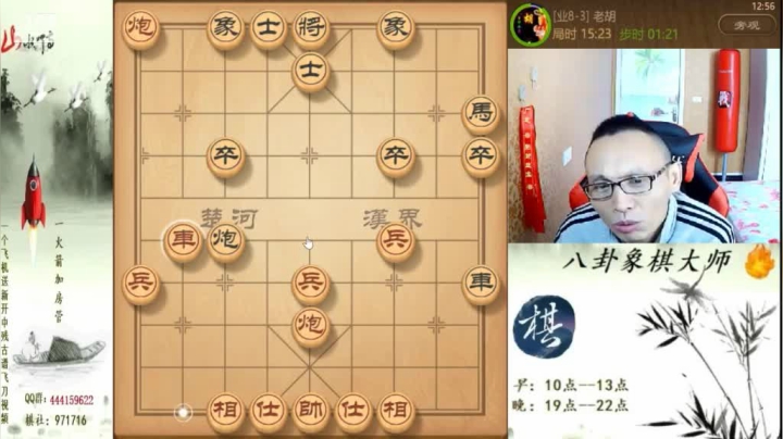 【天天象棋】八卦象棋大师的精彩时刻 20210615 04点场