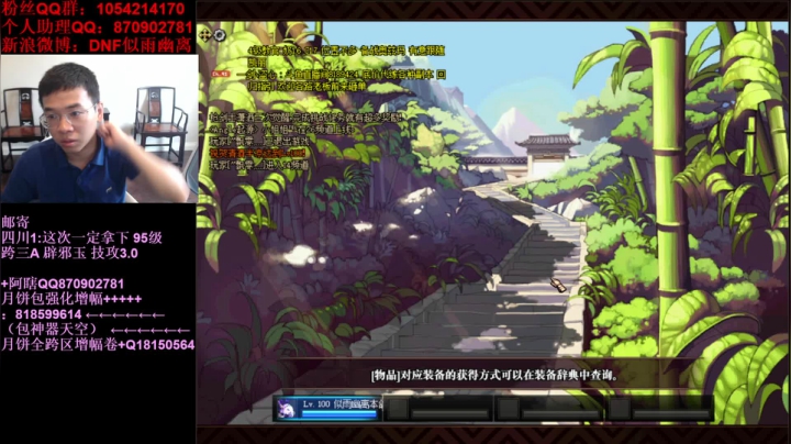 【2021-06-15 13点场】DNF似雨幽离：红20巨剑剑魂遴选小毕业