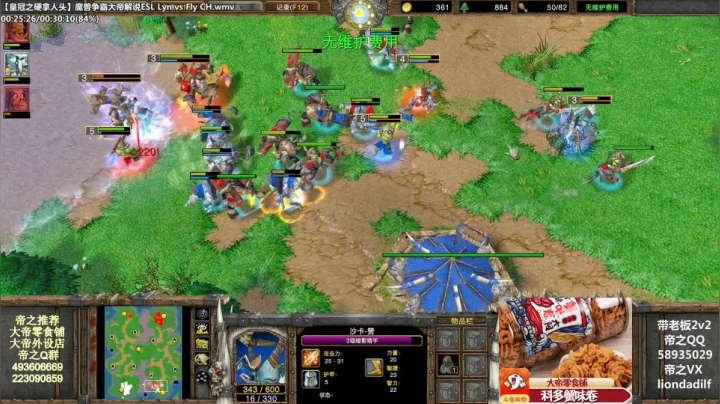 【魔兽争霸】大帝LioN的精彩时刻 20210615 09点场