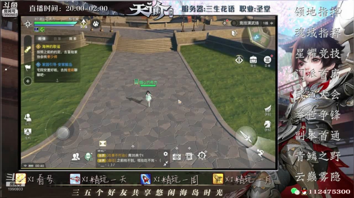 【2021-06-15 00点场】阿龙不扶树：神耀高速直通车