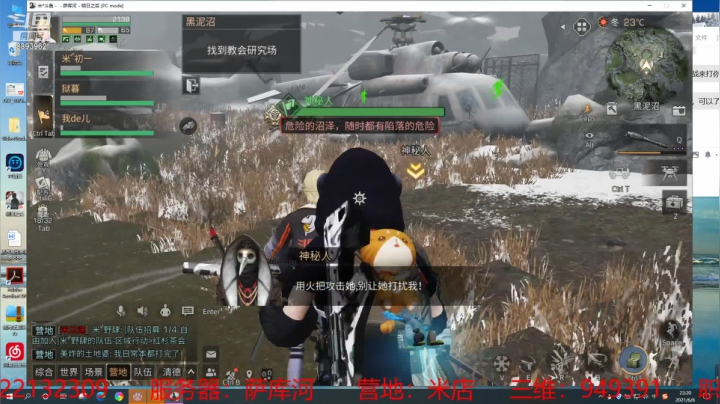 【2021-06-06 22点场】萨库河丶米店丶：争霸赛强势1V3 米店牛皮