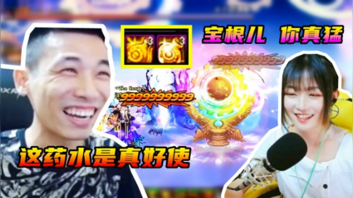 DNF：宝根儿，你真猛！