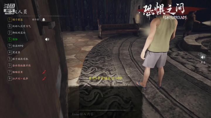 【恐惧之间】橘子蘸盐的精彩时刻 20210524 死磕到底，不服换命。