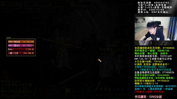 【2021-06-15 05点场】DNF木叶剑心：木叶: 奥兹玛倒计时3天啦 黑鸦随便玩玩