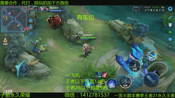 【2021-06-14 21点场】尹冷月：路人王：一飞机包赢14把连胜车