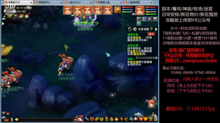 【2021-06-13 05点场】玮哥爱梦幻：新区恭喜发财第16天~70天飞升~送攻略