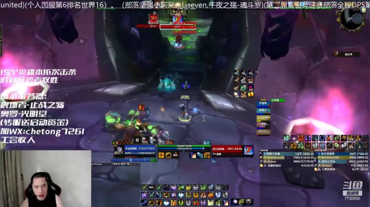【魔兽雨神（佳琦）】元素萨满暴力输出（30分钟H破碎）