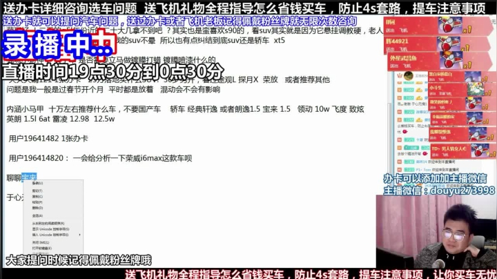 【2021-06-15 08点场】蒙奇你你你：斗鱼最专业车评 在线直播