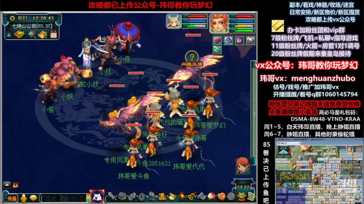 【2021-06-10 11点场】玮哥爱梦幻：新区恭喜发财第14天~70天飞升~送攻略