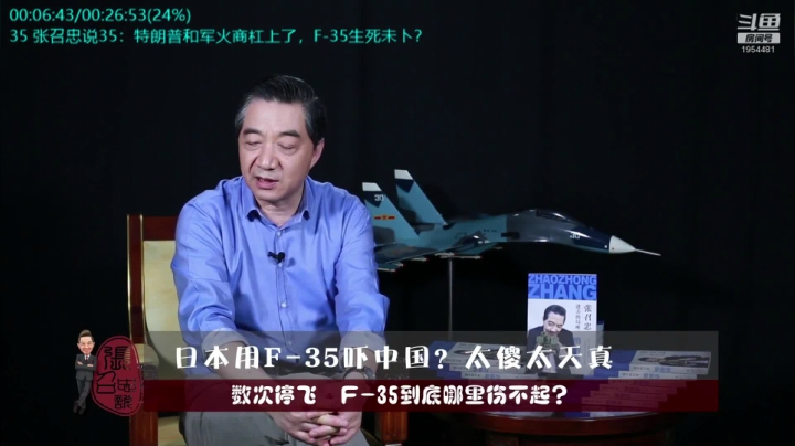 【2021-06-15 08点场】张召忠：摔飞机烧航母，印度装备是纸糊的？