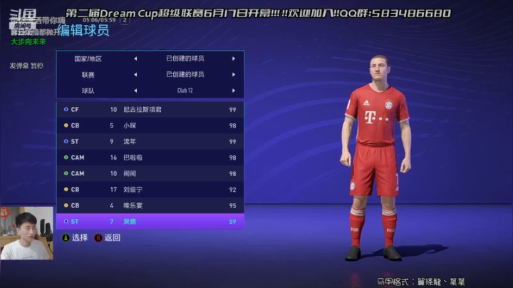 【2021-06-15 21点场】天翼前锋：Dream Cup超级联赛