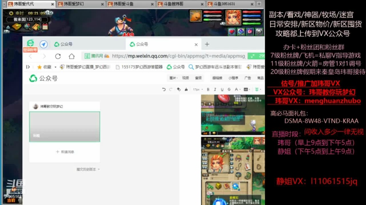 【2021-06-11 07点场】玮哥爱梦幻：新区恭喜发财第14天~70天飞升~送攻略